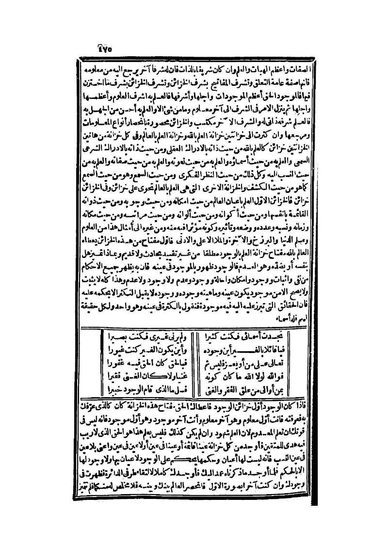 futmak.com - Page 475 - from part Three of the second Boulaq edition